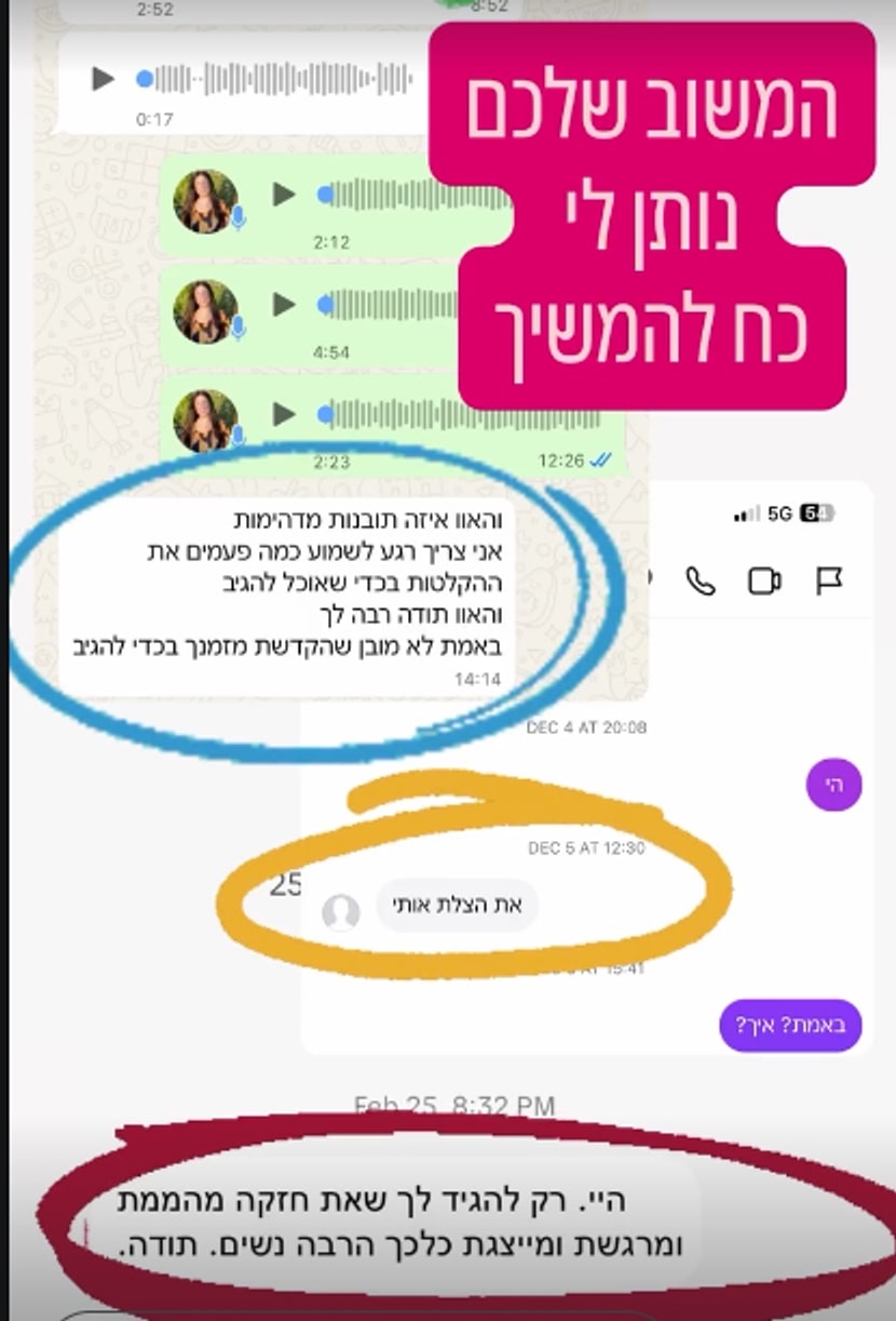 צילום מסך של הודעת וואטסאפ: ״רק להגיד לך שאת חזקה, מהממת ומרגשת ומייצגת כל כך הרבה נשים. תודה.״