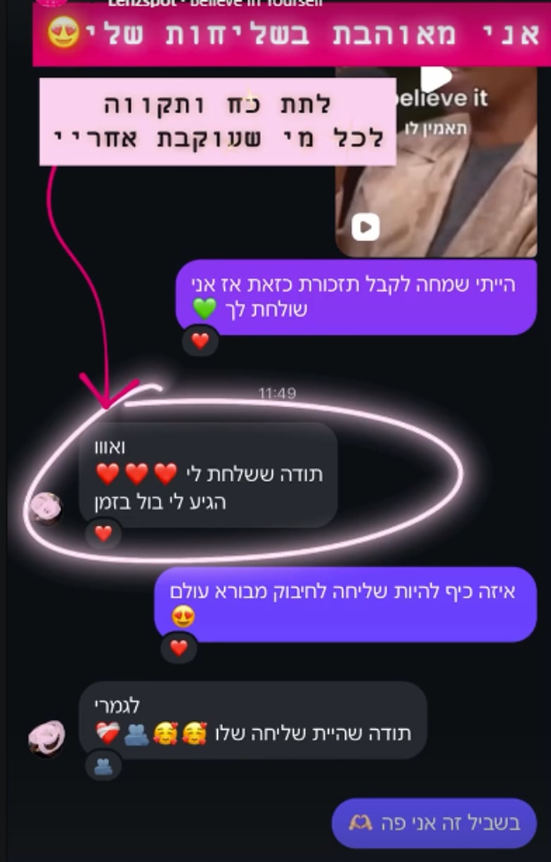 צילום מסך של הודעה באינסטגרם: ״תודה ששלחת לי, הגיע לי בול בזמן.״