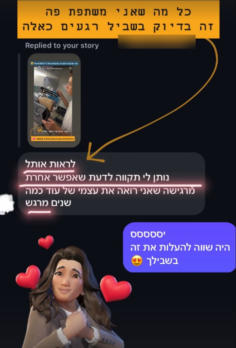 צילום מסך של הודעה באינסטגרם: ״לראות אותך נותן לי תקווה, לדעת שאפשר אחרת.״